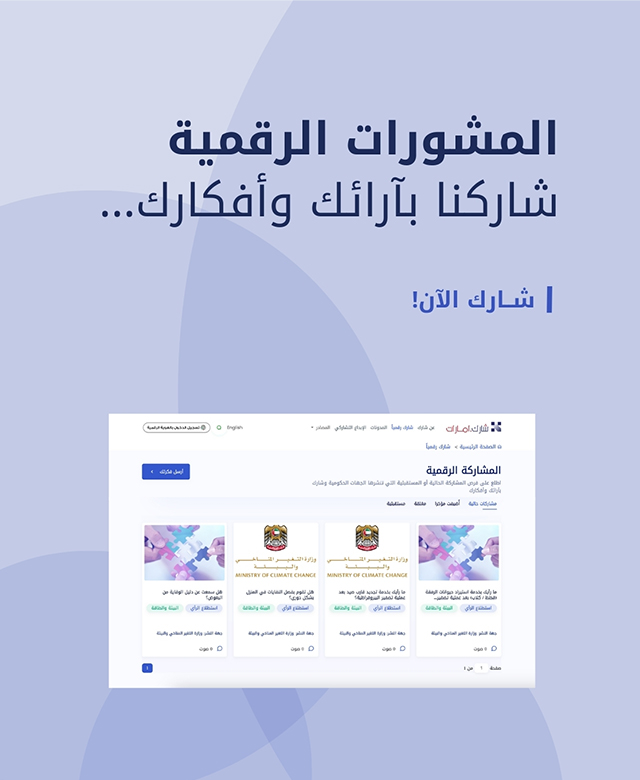 DigitalParticipation-AR-mob.jpg