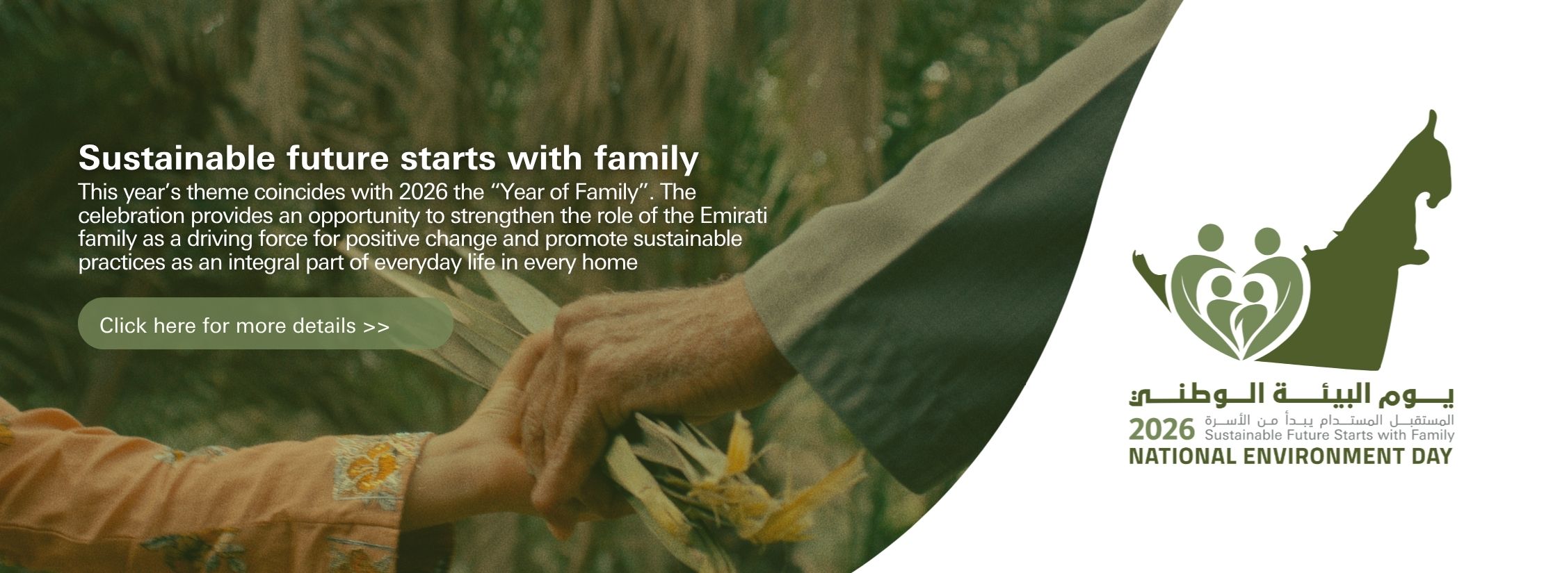 National Environment Day 2026